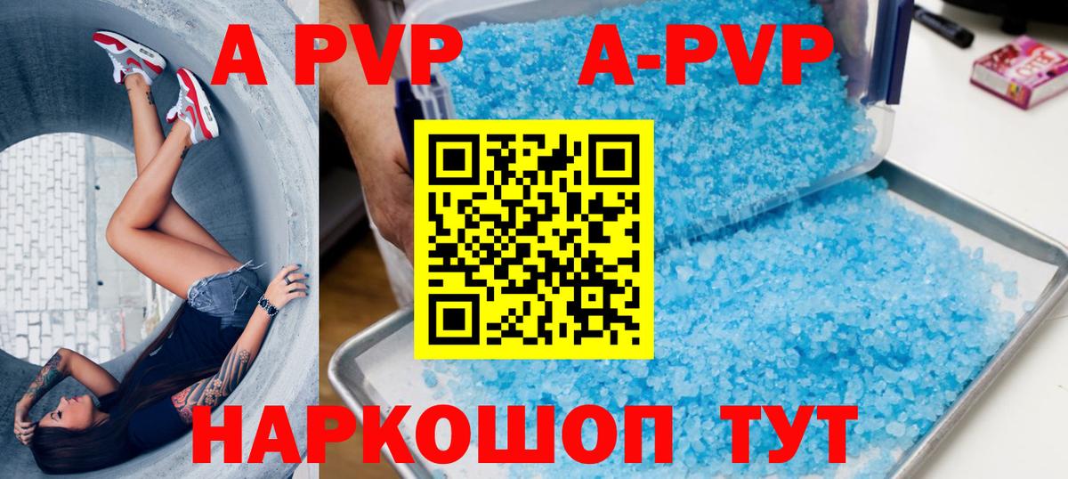 Alpha-PVP крисы CK Шахты