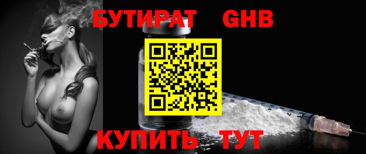 Шахты  Бутират вода  Вход с VPN 