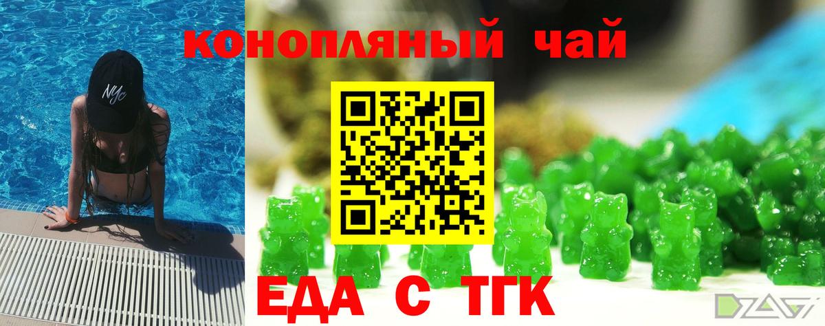 Шахты  Еда ТГК конопля  Вход с VPN 