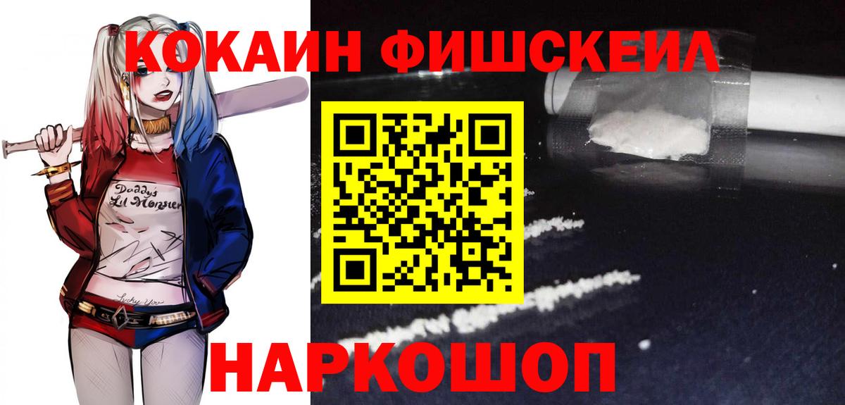 COCAIN VHQ Шахты