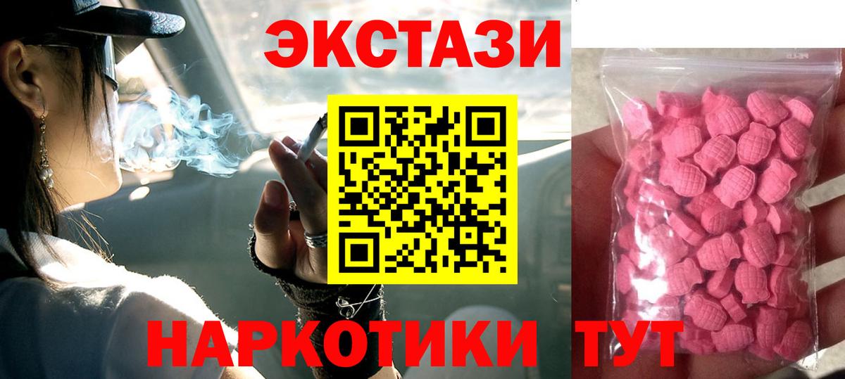 Экстази TESLA Шахты