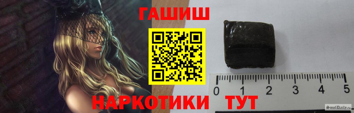 ГАШ VHQ  Гашиш хэш  Вход с VPN  ГАШ  Шахты 