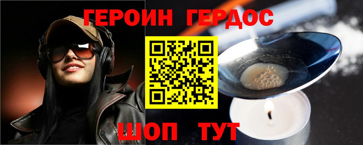 Шахты  Героин белый  Вход с VPN 