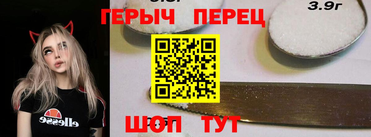 ГЕРОИН белый Шахты