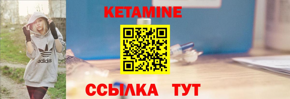 КЕТАМИН ketamine Шахты
