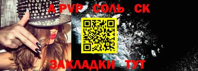 альфа пвп Обнинск