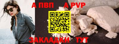 альфа пвп Обнинск