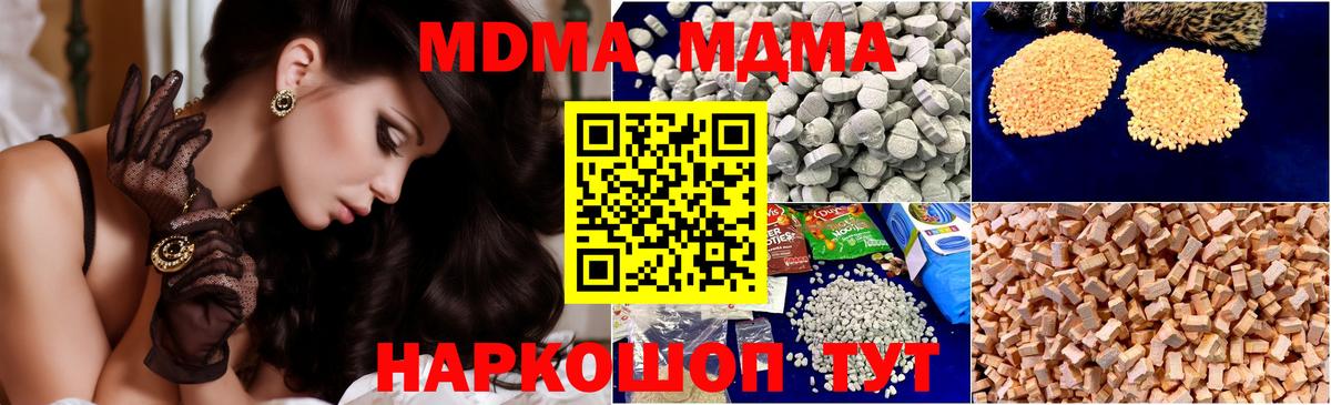 MDMA кристаллы Шахты