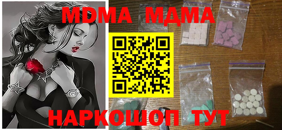 Шахты  MDMA crystal  Вход с VPN 
