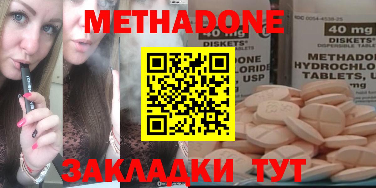 МЕТАДОН белоснежный Шахты